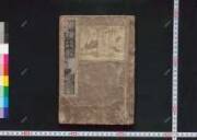 Tsukinoyohinamonogatarikoudan