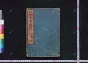 Seigetsukoukichibagunki