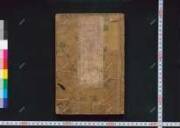 Matsuikafusenkutsushi