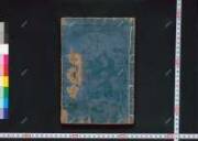 Ehonkatakiuchitakaogaiden