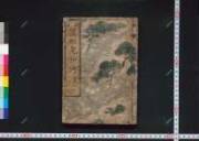 Kasamatsutougekijinnoadauchi