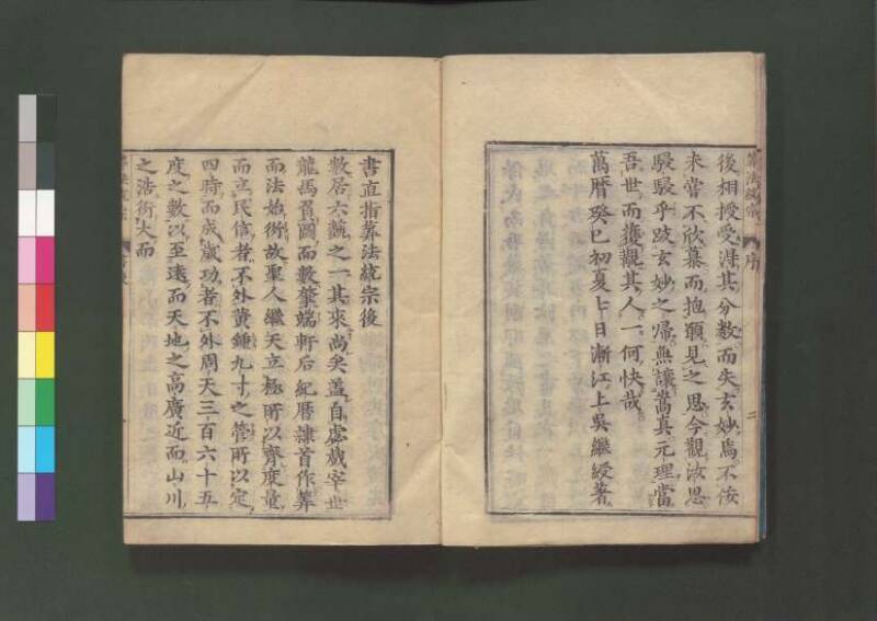 新編直指算法統宗 延寶三 桑木文庫/和書/297 - ページ 9