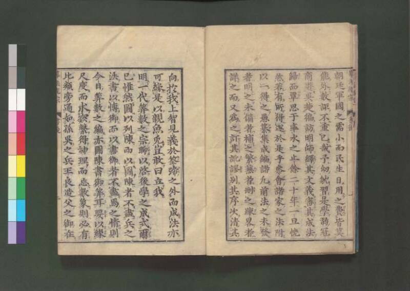 新編直指算法統宗 延寶三 桑木文庫/和書/297 - ページ 10