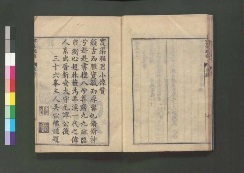 新編直指算法統宗 延寶三 桑木文庫/和書/297 - ページ 18