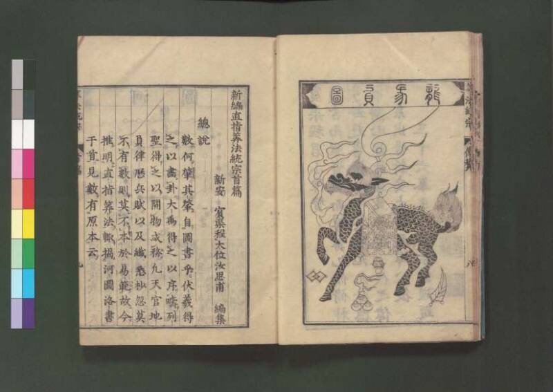 新編直指算法統宗 延寶三 桑木文庫/和書/297 - ページ 19