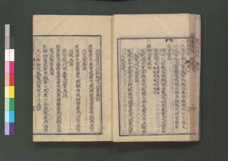 新編直指算法統宗 延寶三 桑木文庫/和書/297 - ページ 36