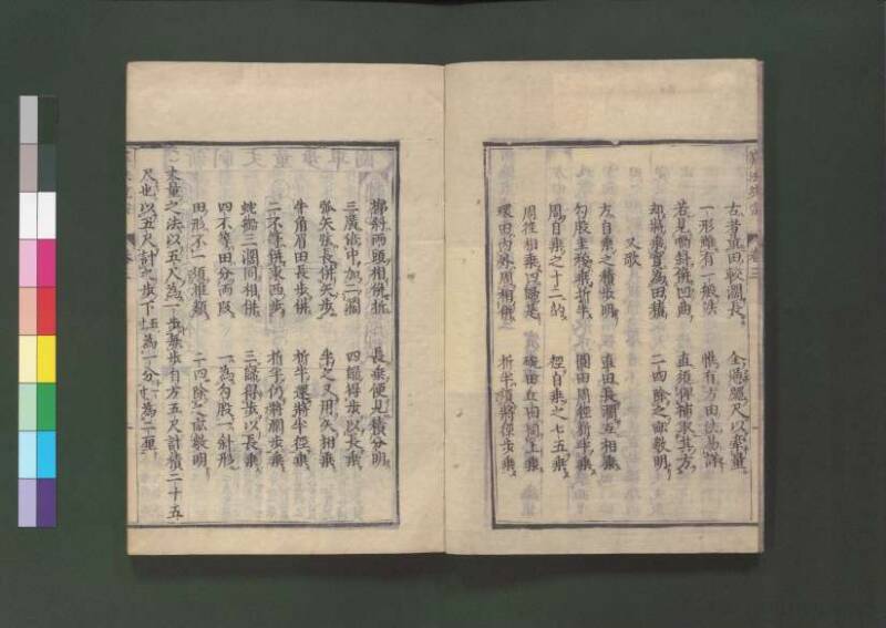 新編直指算法統宗 延寶三 桑木文庫/和書/297 - ページ 93