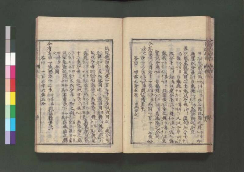 新編直指算法統宗 延寶三 桑木文庫/和書/297 - ページ 121