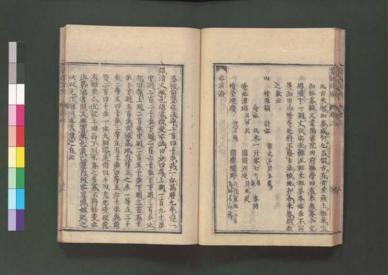 新編直指算法統宗 延寶三 桑木文庫/和書/297 - ページ 123