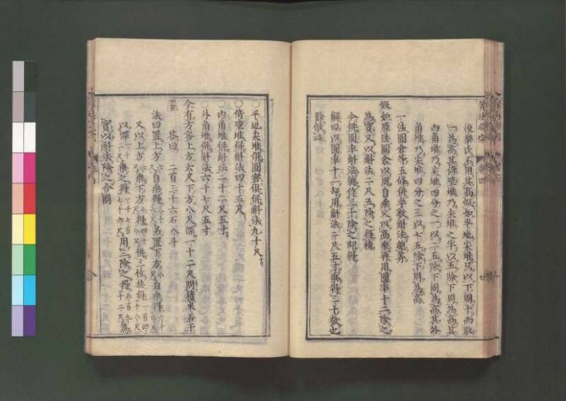 新編直指算法統宗 延寶三 桑木文庫/和書/297 - ページ 131