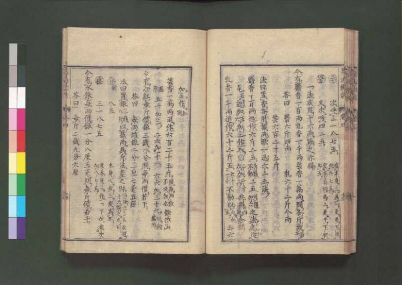 新編直指算法統宗 延寶三 桑木文庫/和書/297 - ページ 137