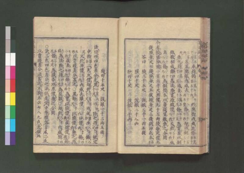 新編直指算法統宗 延寶三 桑木文庫/和書/297 - ページ 178