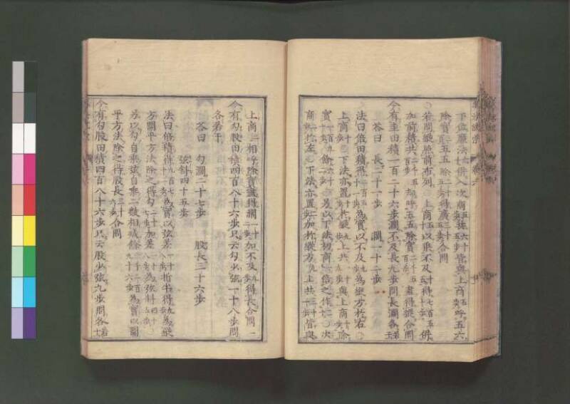 新編直指算法統宗 延寶三 桑木文庫/和書/297 - ページ 195