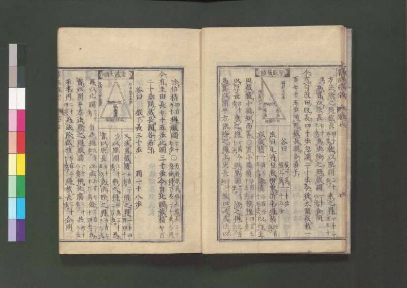 新編直指算法統宗 延寶三 桑木文庫/和書/297 - ページ 239