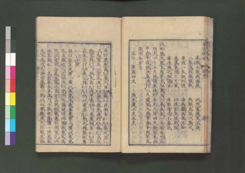 新編直指算法統宗 延寶三 桑木文庫/和書/297 - ページ 324
