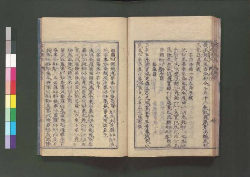 新編直指算法統宗 延寶三 桑木文庫/和書/297 - ページ 334
