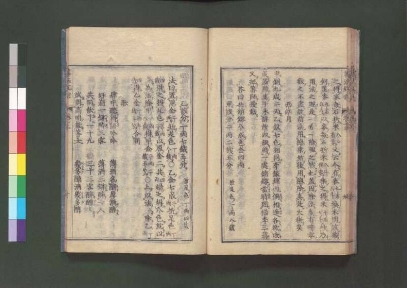 新編直指算法統宗 延寶三 桑木文庫/和書/297 - ページ 335