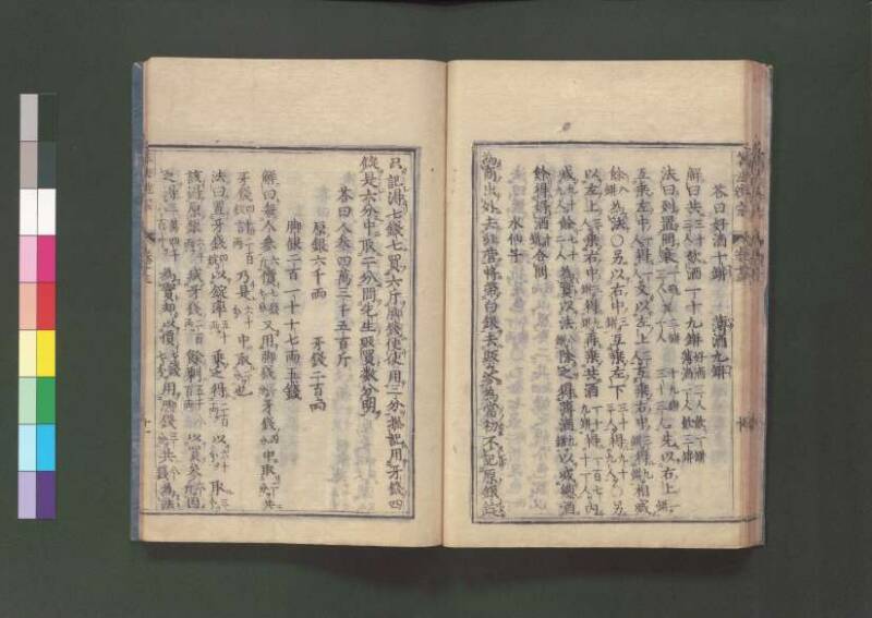 新編直指算法統宗 延寶三 桑木文庫/和書/297 - ページ 336