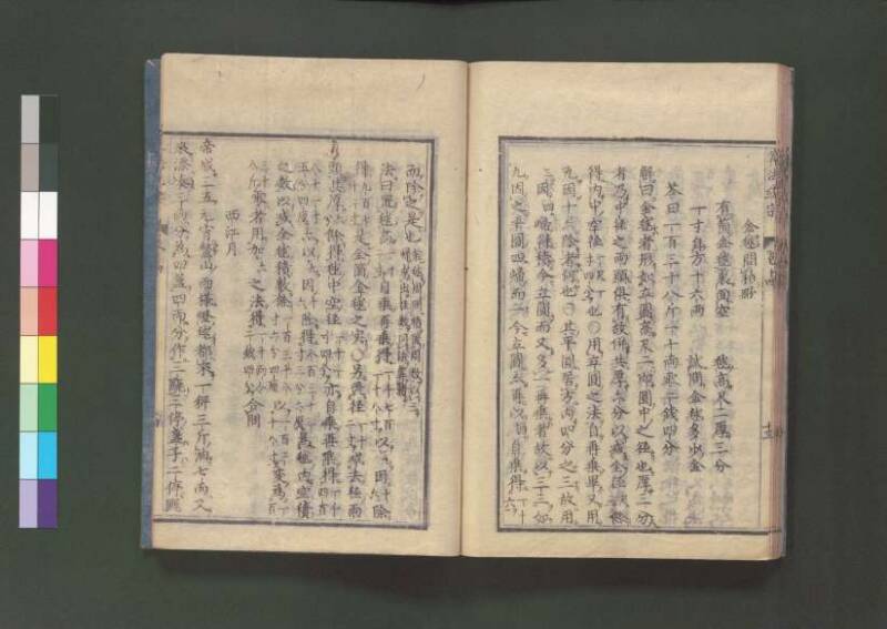 新編直指算法統宗 延寶三 桑木文庫/和書/297 - ページ 352
