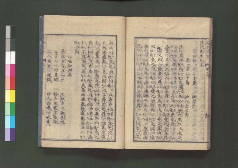 新編直指算法統宗 延寶三 桑木文庫/和書/297 - ページ 353