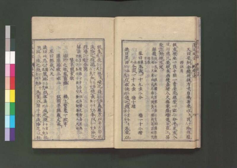 新編直指算法統宗 延寶三 桑木文庫/和書/297 - ページ 369