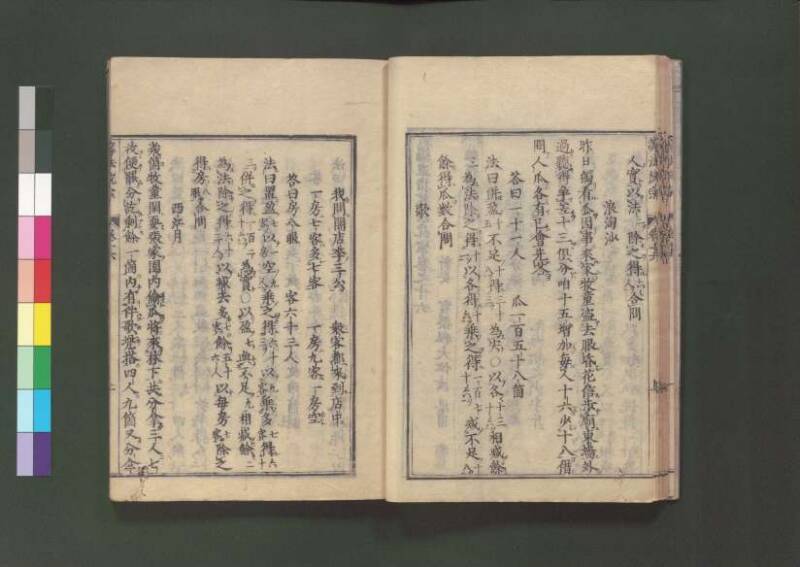 新編直指算法統宗 延寶三 桑木文庫/和書/297 - ページ 380