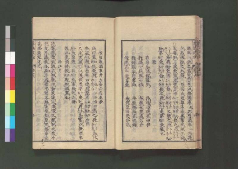 新編直指算法統宗 延寶三 桑木文庫/和書/297 - ページ 383