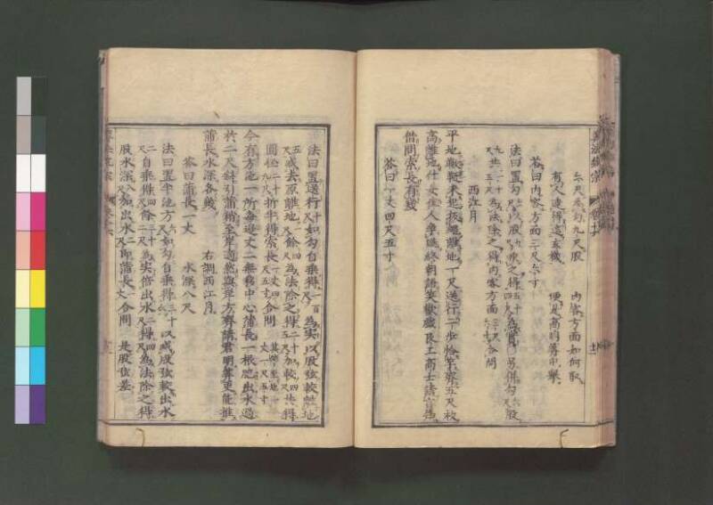 新編直指算法統宗 延寶三 桑木文庫/和書/297 - ページ 391