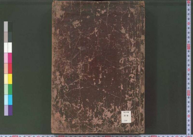 新編筭学啓蒙註解 寛文十二〈江戸〉村上平楽寺 桑木文庫和書298 - ページ 2