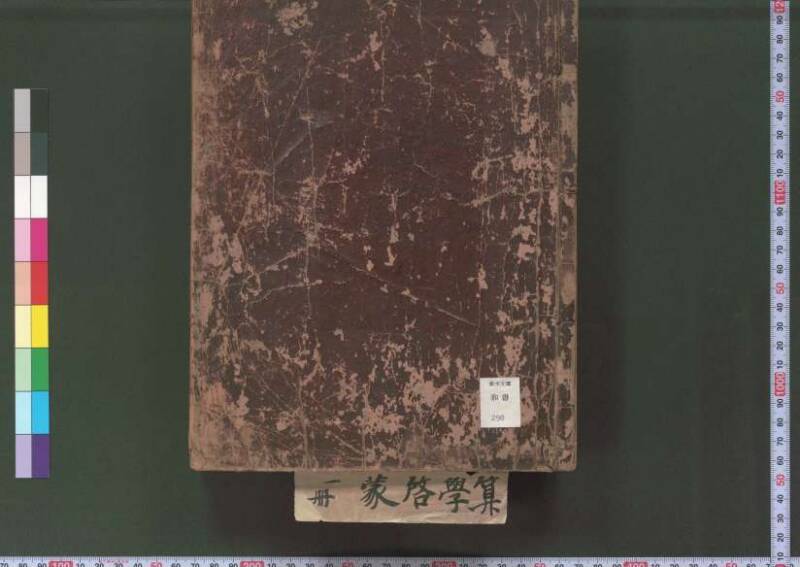 新編筭学啓蒙註解 寛文十二〈江戸〉村上平楽寺 桑木文庫和書298 - ページ 3