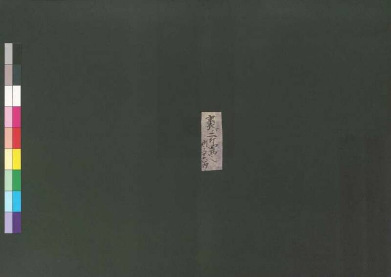 新編筭学啓蒙註解 寛文十二〈江戸〉村上平楽寺 桑木文庫和書298 - ページ 20