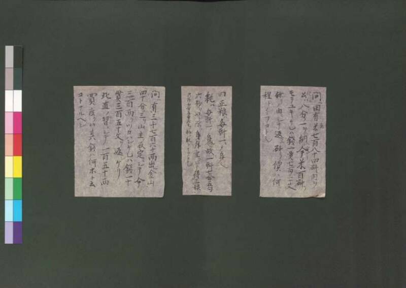 新編筭学啓蒙註解 寛文十二〈江戸〉村上平楽寺 桑木文庫和書298 - ページ 43