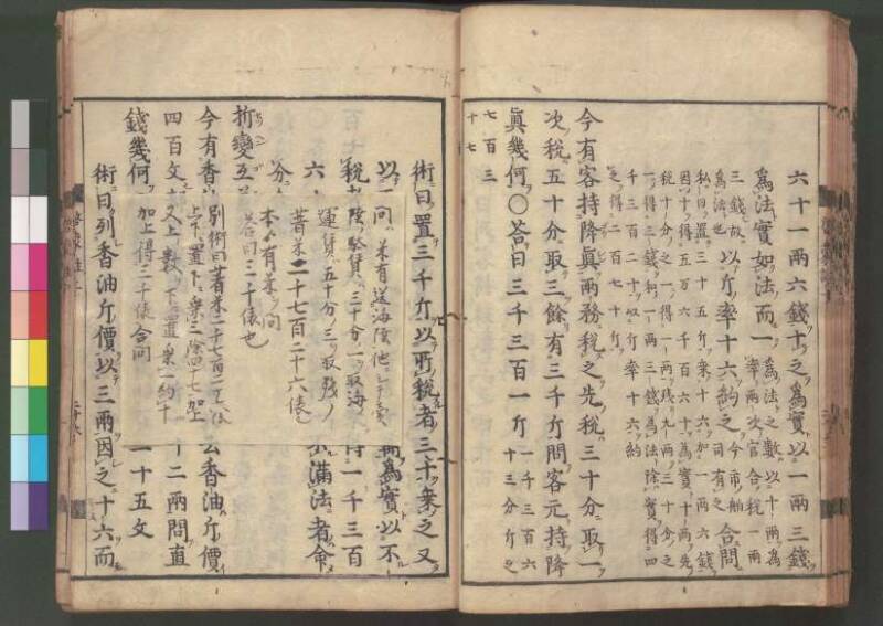 新編筭学啓蒙註解 寛文十二〈江戸〉村上平楽寺 桑木文庫和書298 - ページ 47