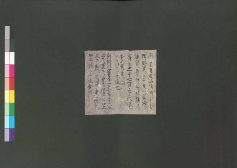 新編筭学啓蒙註解 寛文十二〈江戸〉村上平楽寺 桑木文庫和書298 - ページ 48