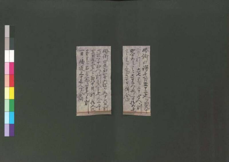 新編筭学啓蒙註解 寛文十二〈江戸〉村上平楽寺 桑木文庫和書298 - ページ 73