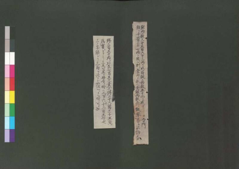 新編筭学啓蒙註解 寛文十二〈江戸〉村上平楽寺 桑木文庫和書298 - ページ 85