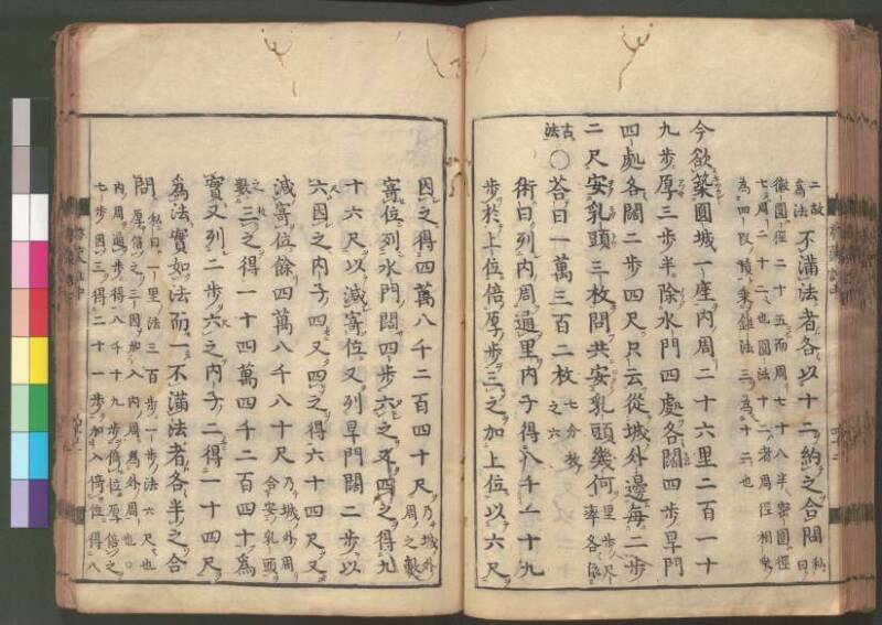 新編筭学啓蒙註解 寛文十二〈江戸〉村上平楽寺 桑木文庫和書298 - ページ 114