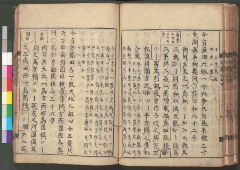 新編筭学啓蒙註解 寛文十二〈江戸〉村上平楽寺 桑木文庫和書298 - ページ 178