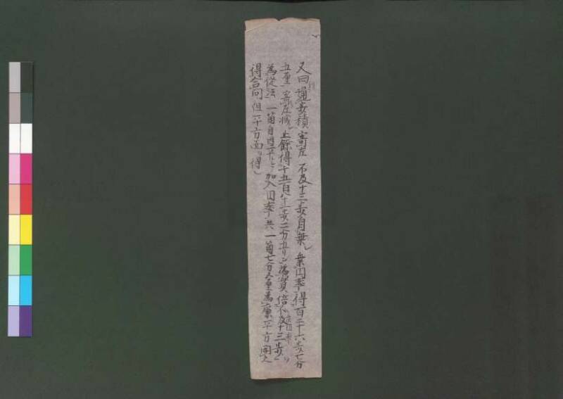 新編筭学啓蒙註解 寛文十二〈江戸〉村上平楽寺 桑木文庫和書298 - ページ 180