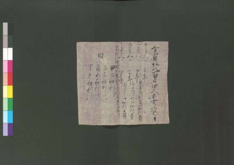 新編筭学啓蒙註解 寛文十二〈江戸〉村上平楽寺 桑木文庫和書298 - ページ 187