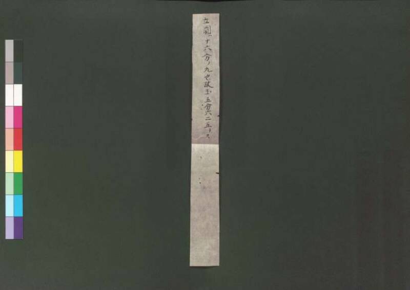新編筭学啓蒙註解 寛文十二〈江戸〉村上平楽寺 桑木文庫和書298 - ページ 204