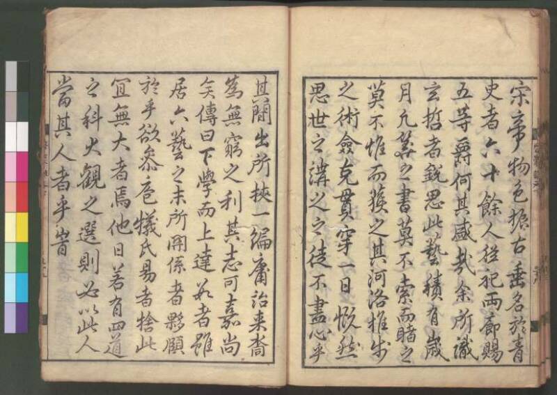 新編筭学啓蒙註解 寛文十二〈江戸〉村上平楽寺 桑木文庫和書298 - ページ 213