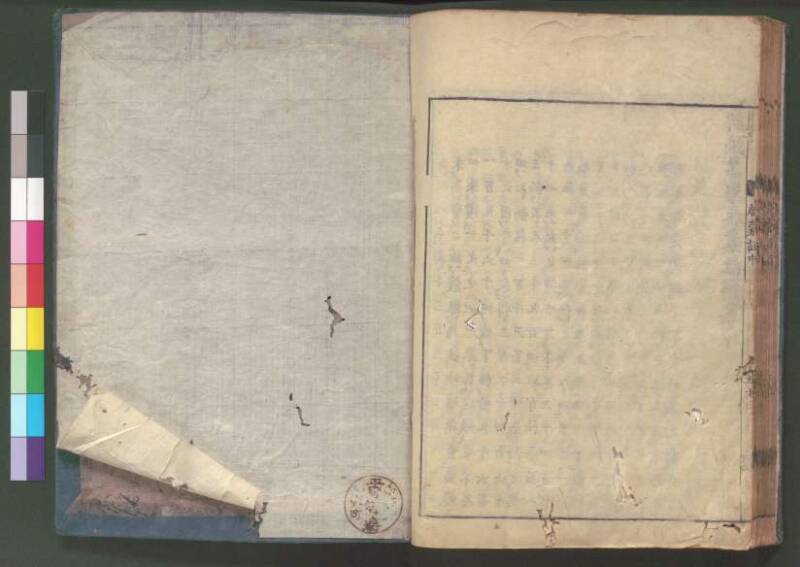 新編筭學啓蒙註解 欠損 桑木文庫和書300 - ページ 107