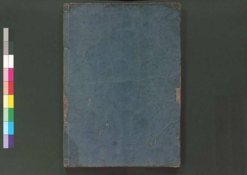 新編筭學啓蒙註解 欠損 桑木文庫和書300 - ページ 108