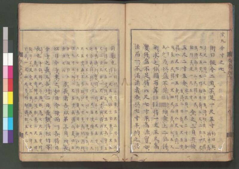 新編筭學啓蒙註解 欠損 桑木文庫和書300 - ページ 131