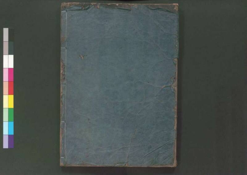 新編筭學啓蒙註解 欠損 桑木文庫和書300 - ページ 149