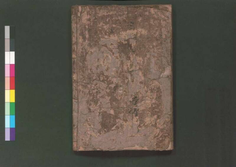 廣益塵劫記改成 宝永六 桑木文庫/和書/339 - ページ 45