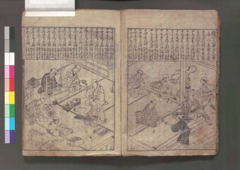 (改算増益)萬寳塵劫記大成 元禄十七 桑木文庫/和書/354 - ページ 8