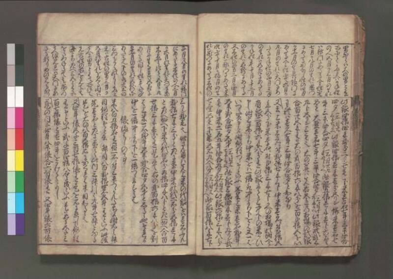 (改算増益)萬寳塵劫記大成 元禄十七 桑木文庫/和書/354 - ページ 20