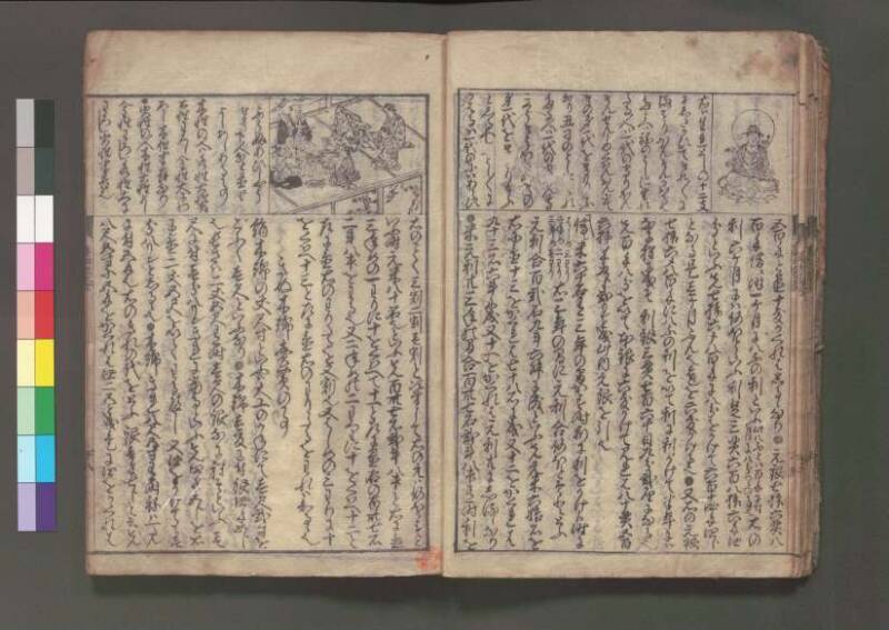 (改算増益)萬寳塵劫記大成 元禄十七 桑木文庫/和書/354 - ページ 25